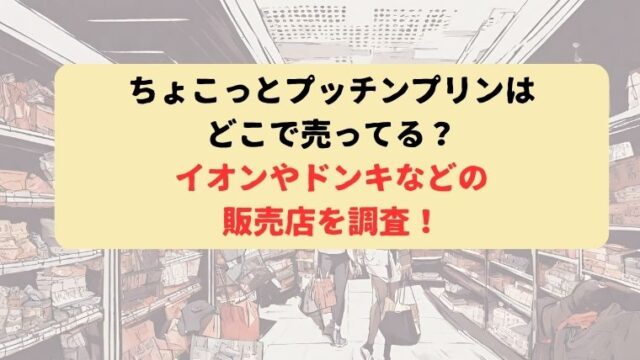 アイキャッチ
